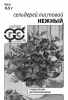 Сельдерей Нежный листовой Б/П GSH 0,1г (Ср)®