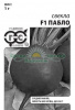 Свекла Пабло F1 Б/П GSH 1г (Ср) (1000)®