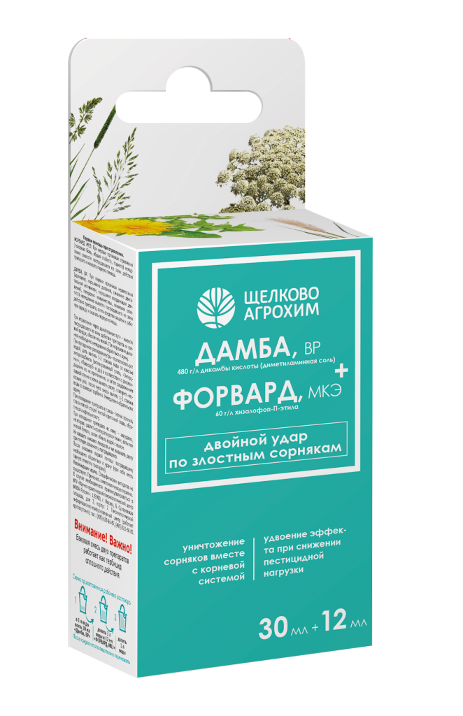 Дамба+Форварт от сорняков