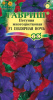 Петуния Полярная ночь F1 GSH 7шт(Одн)®